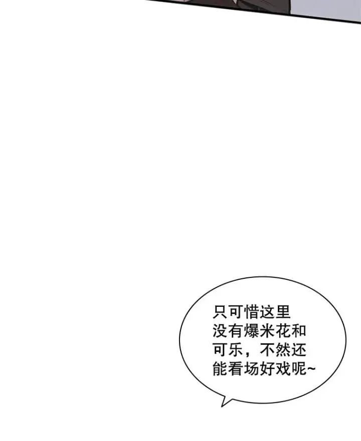 漫画《新手关卡太难了》3.游戏开始第120张图