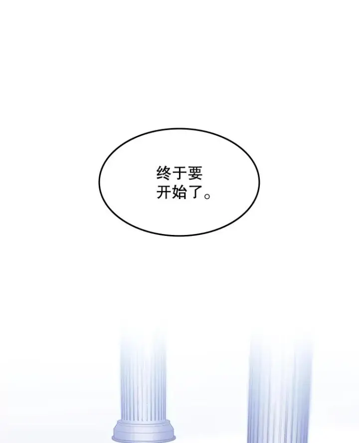 漫画《新手关卡太难了》3.游戏开始第127张图