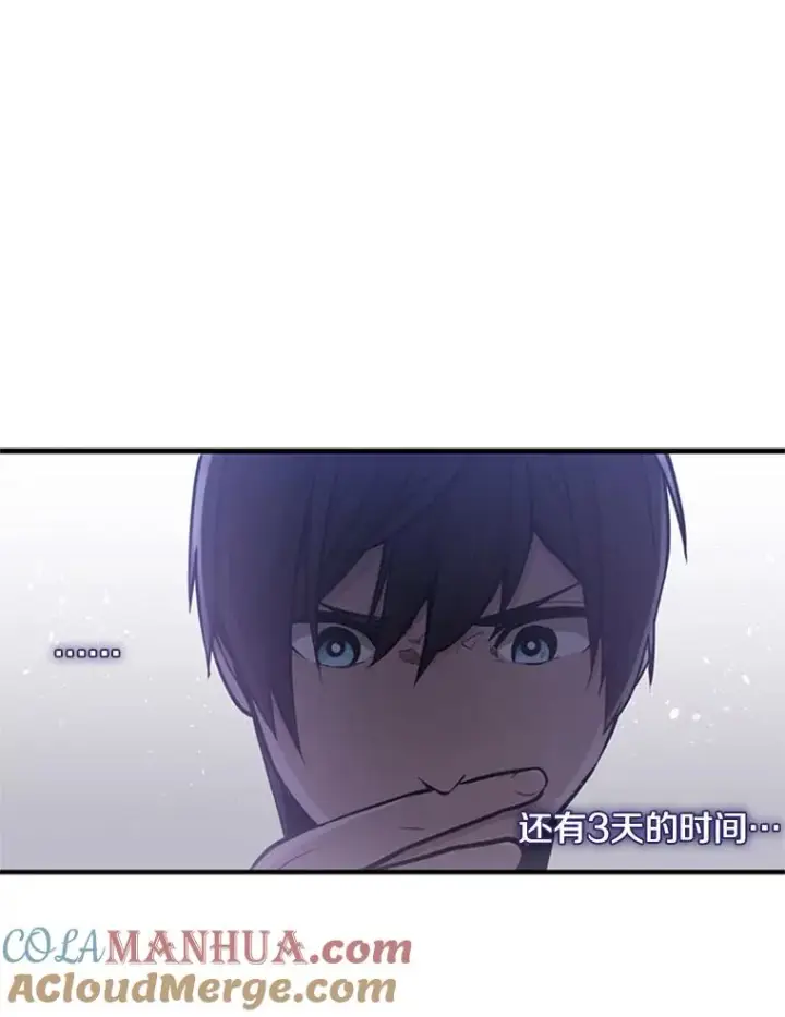 漫画《新手关卡太难了》3.游戏开始第13张图