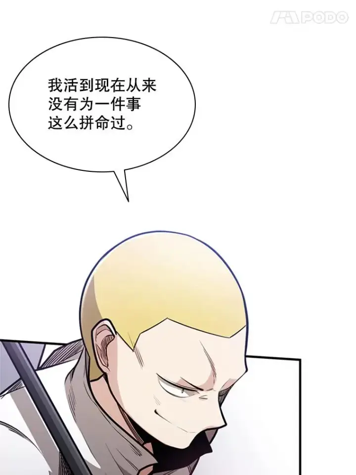 漫画《新手关卡太难了》3.游戏开始第130张图