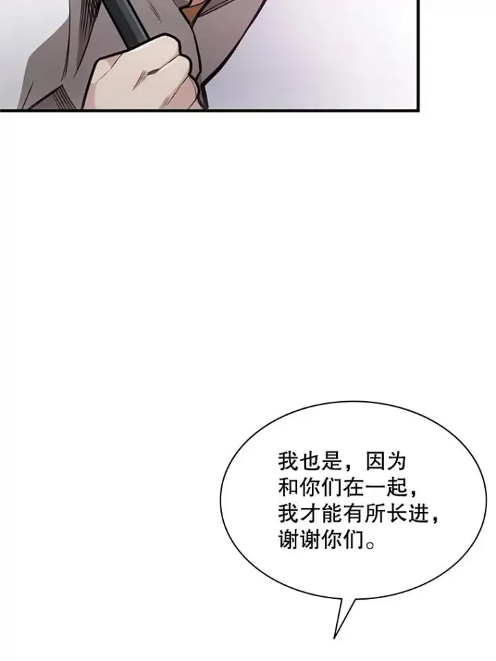 漫画《新手关卡太难了》3.游戏开始第131张图