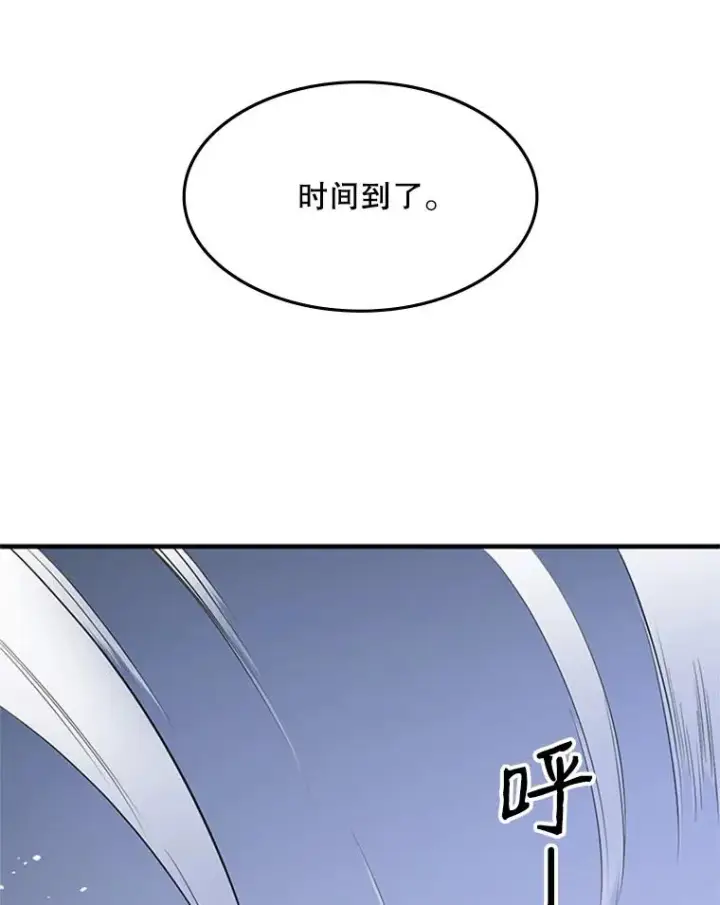 漫画《新手关卡太难了》3.游戏开始第138张图