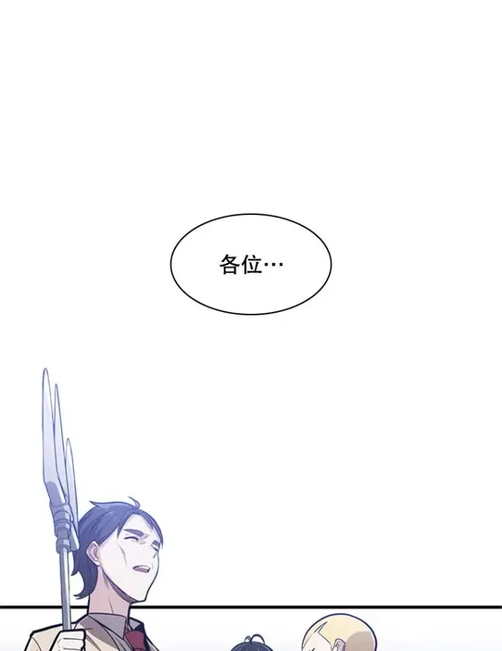 漫画《新手关卡太难了》3.游戏开始第14张图