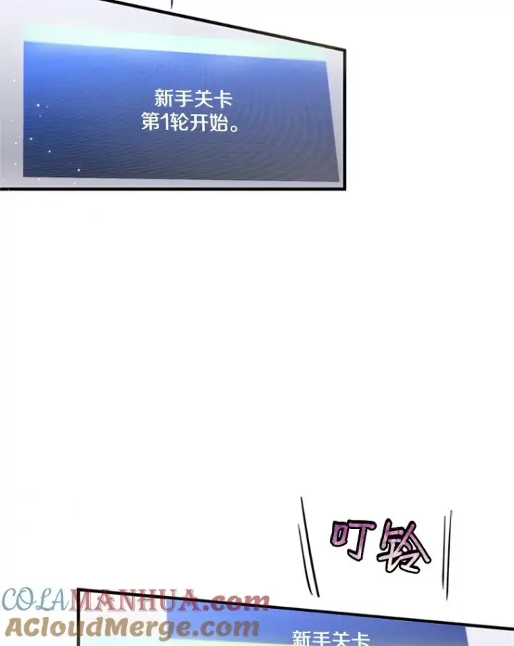 漫画《新手关卡太难了》3.游戏开始第141张图