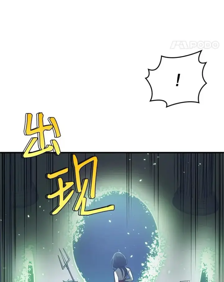 漫画《新手关卡太难了》3.游戏开始第143张图