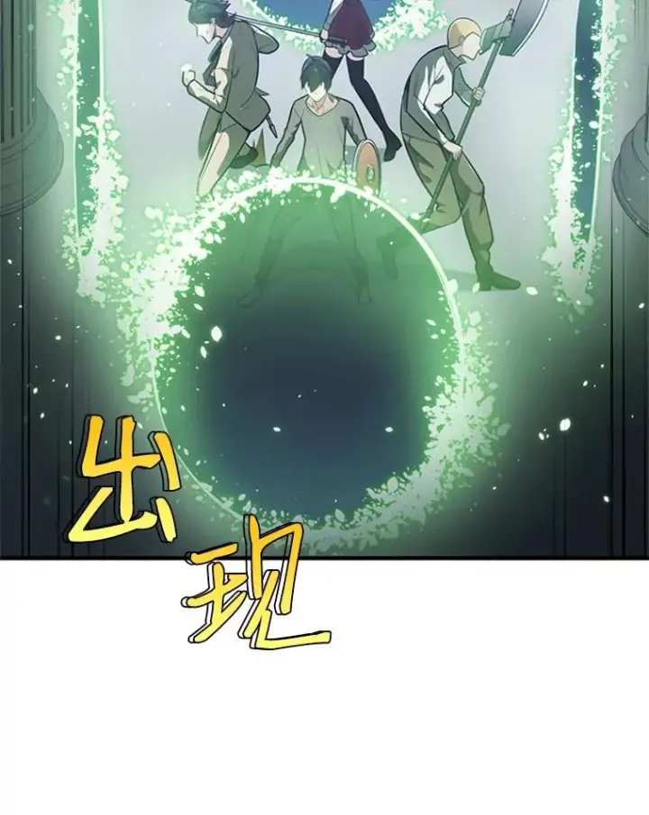 漫画《新手关卡太难了》3.游戏开始第144张图