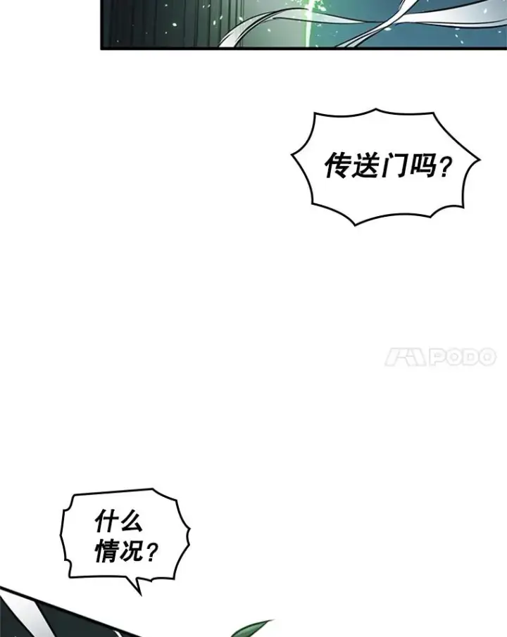 漫画《新手关卡太难了》3.游戏开始第146张图
