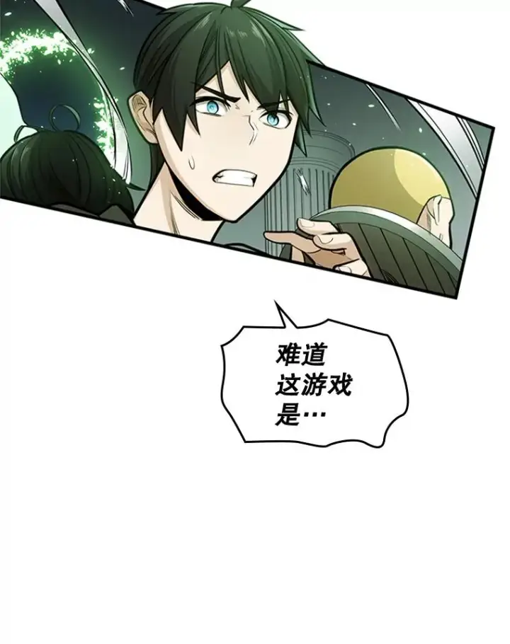 漫画《新手关卡太难了》3.游戏开始第147张图
