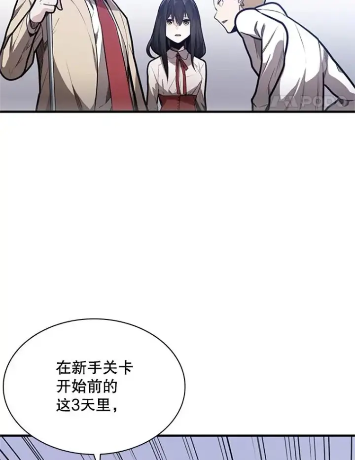 漫画《新手关卡太难了》3.游戏开始第15张图