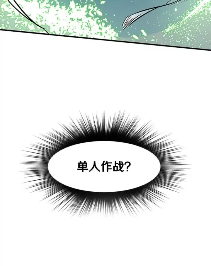 漫画《新手关卡太难了》3.游戏开始第150张图
