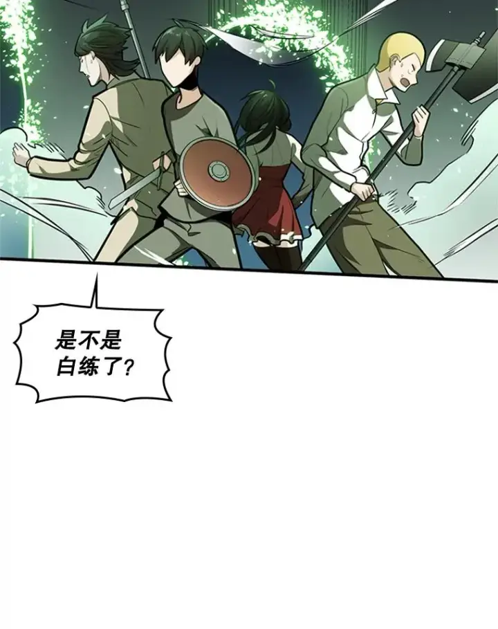 漫画《新手关卡太难了》3.游戏开始第152张图