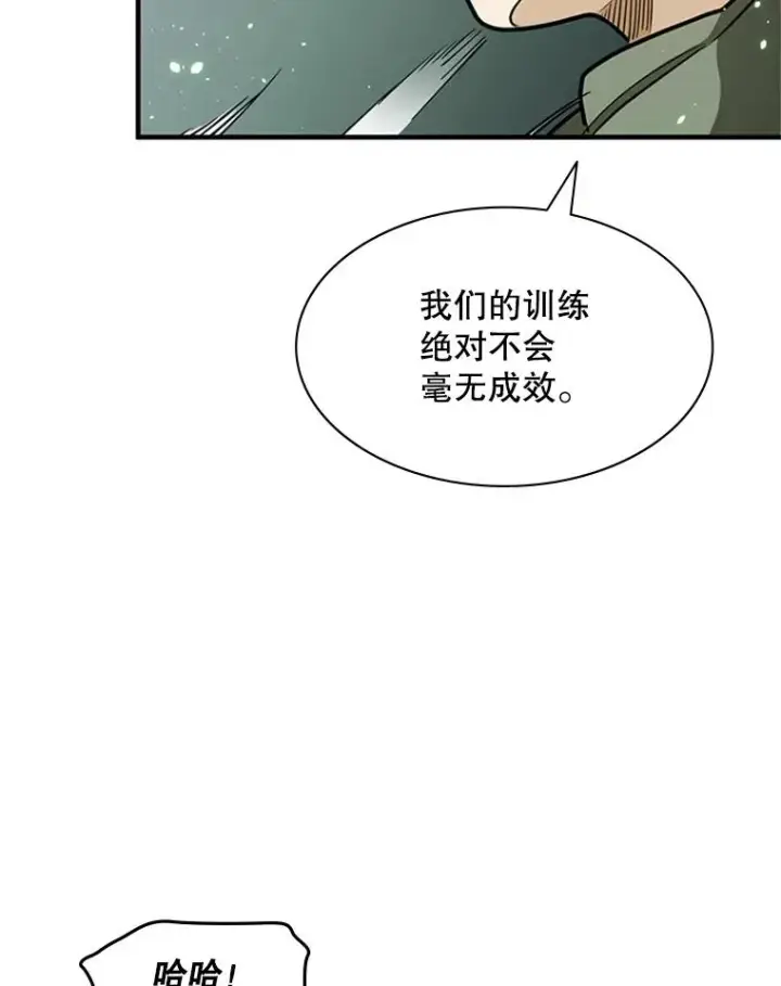 漫画《新手关卡太难了》3.游戏开始第154张图