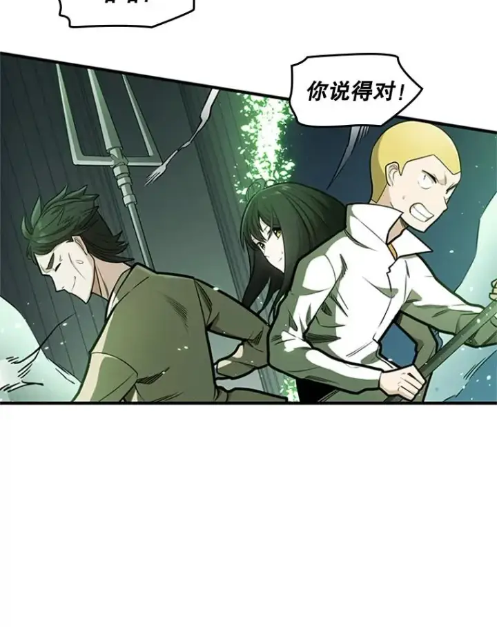 漫画《新手关卡太难了》3.游戏开始第155张图