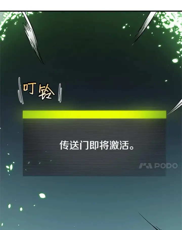 漫画《新手关卡太难了》3.游戏开始第156张图