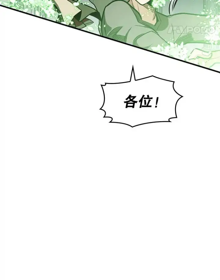 漫画《新手关卡太难了》3.游戏开始第160张图