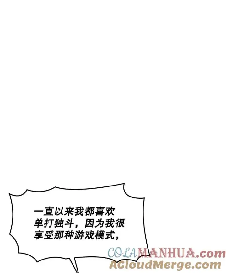 漫画《新手关卡太难了》3.游戏开始第161张图