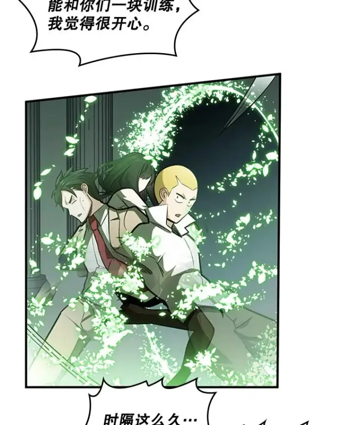 漫画《新手关卡太难了》3.游戏开始第164张图