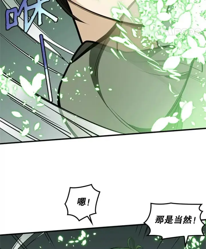 漫画《新手关卡太难了》3.游戏开始第167张图