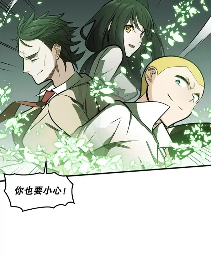 漫画《新手关卡太难了》3.游戏开始第168张图