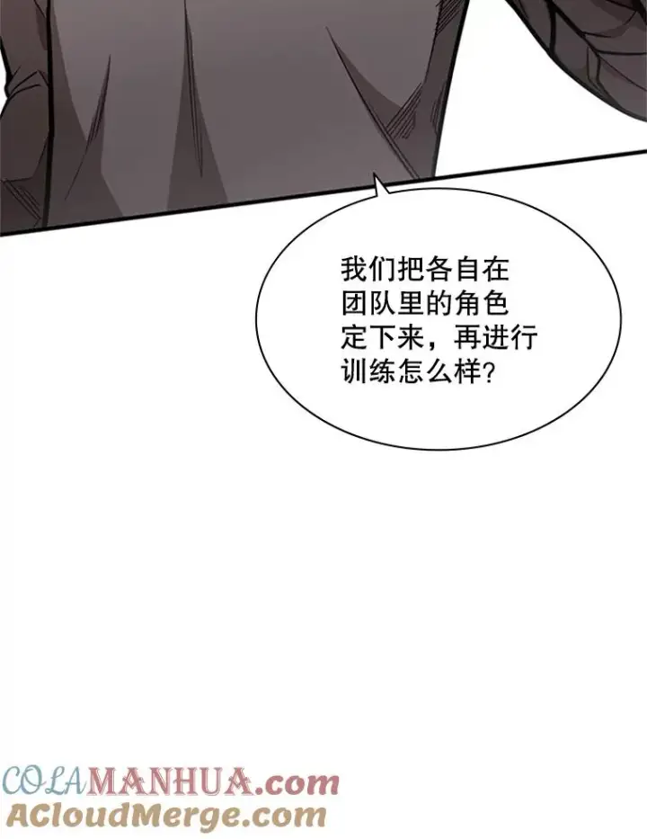漫画《新手关卡太难了》3.游戏开始第17张图