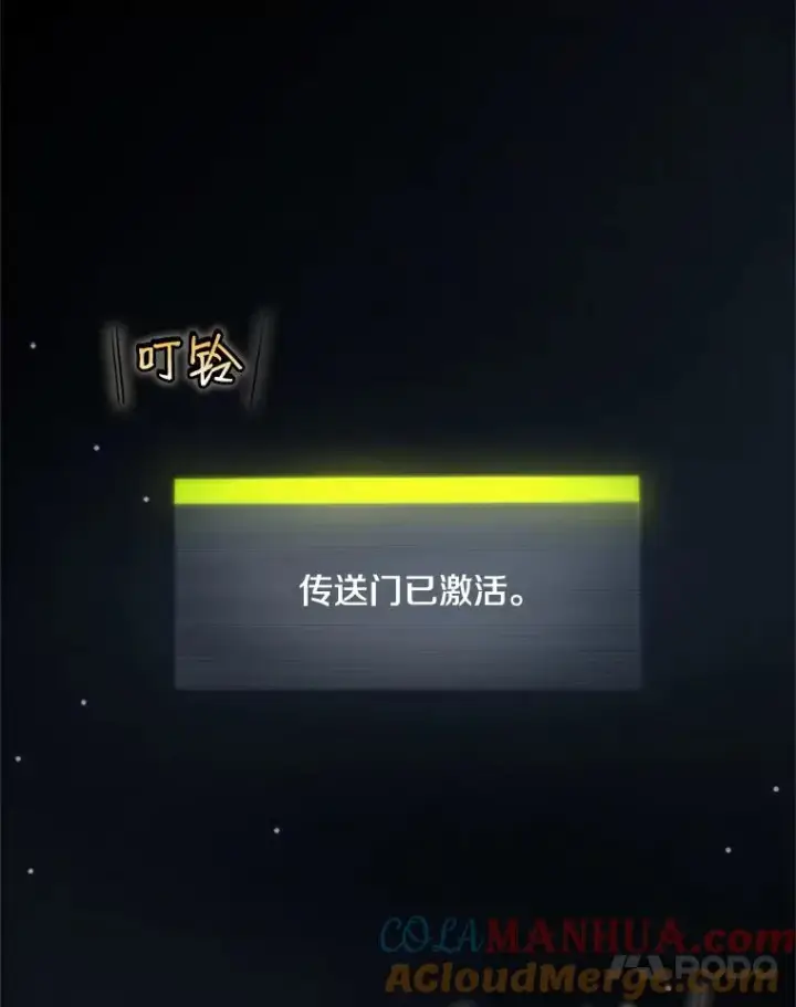 漫画《新手关卡太难了》3.游戏开始第173张图