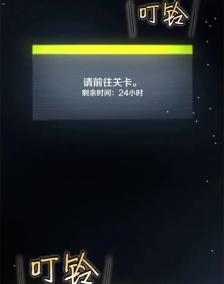 漫画《新手关卡太难了》3.游戏开始第174张图