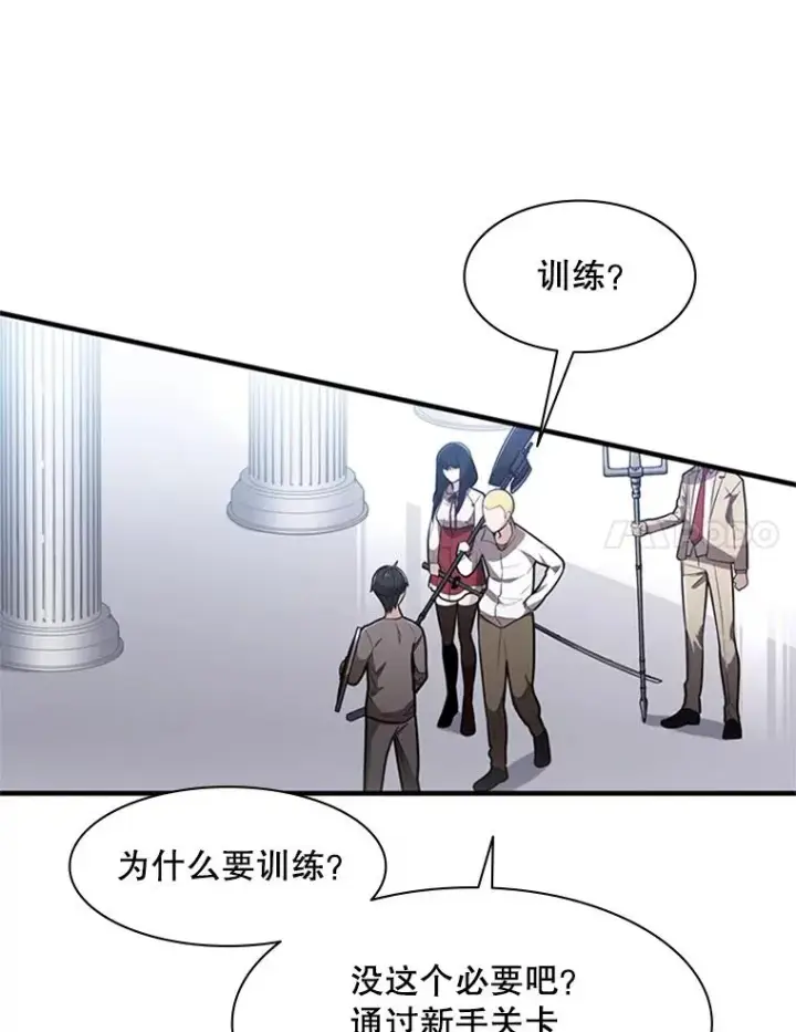 漫画《新手关卡太难了》3.游戏开始第18张图