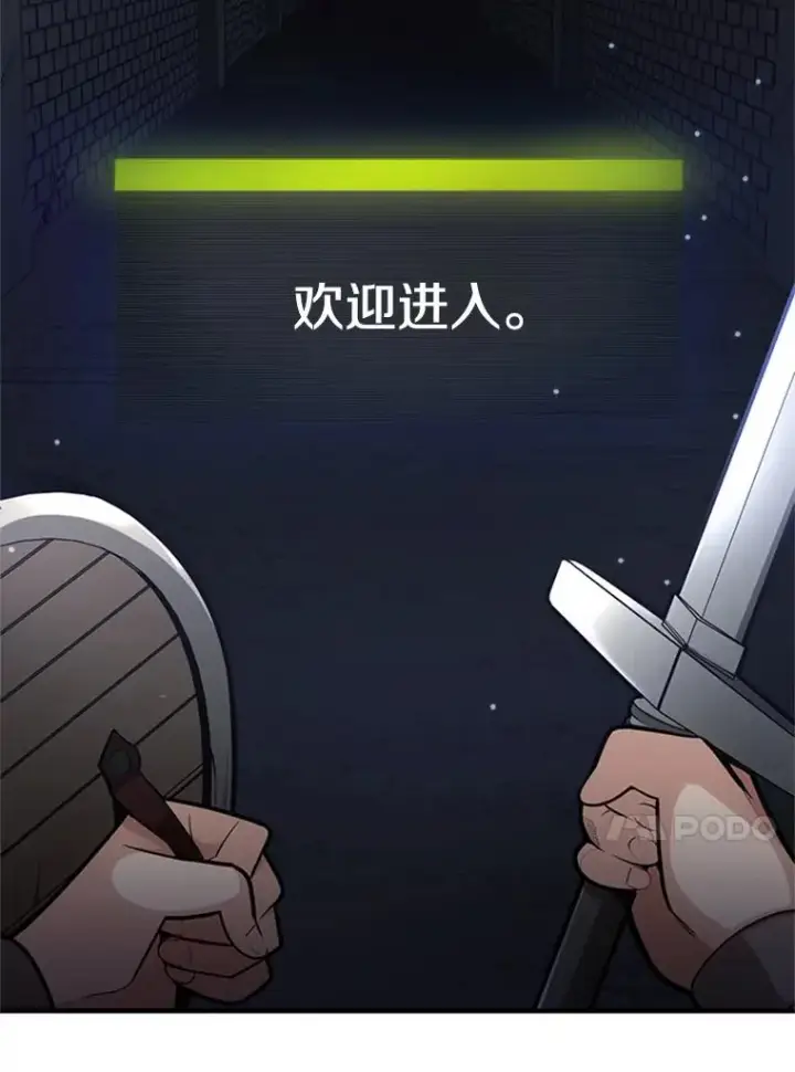 漫画《新手关卡太难了》3.游戏开始第183张图