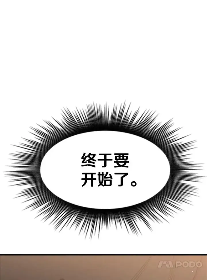 漫画《新手关卡太难了》3.游戏开始第186张图