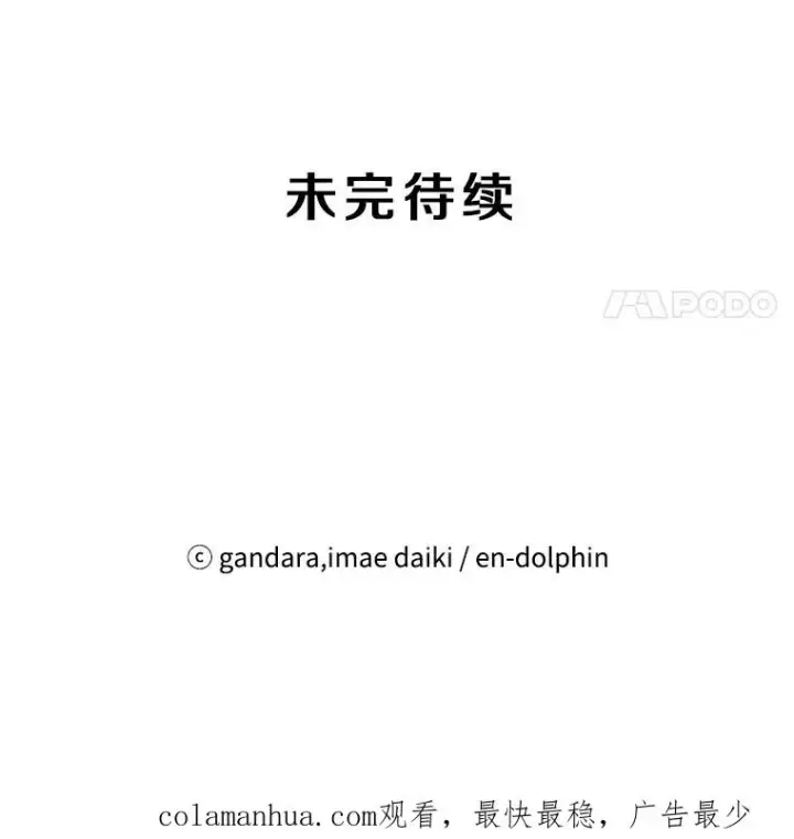 漫画《新手关卡太难了》3.游戏开始第194张图