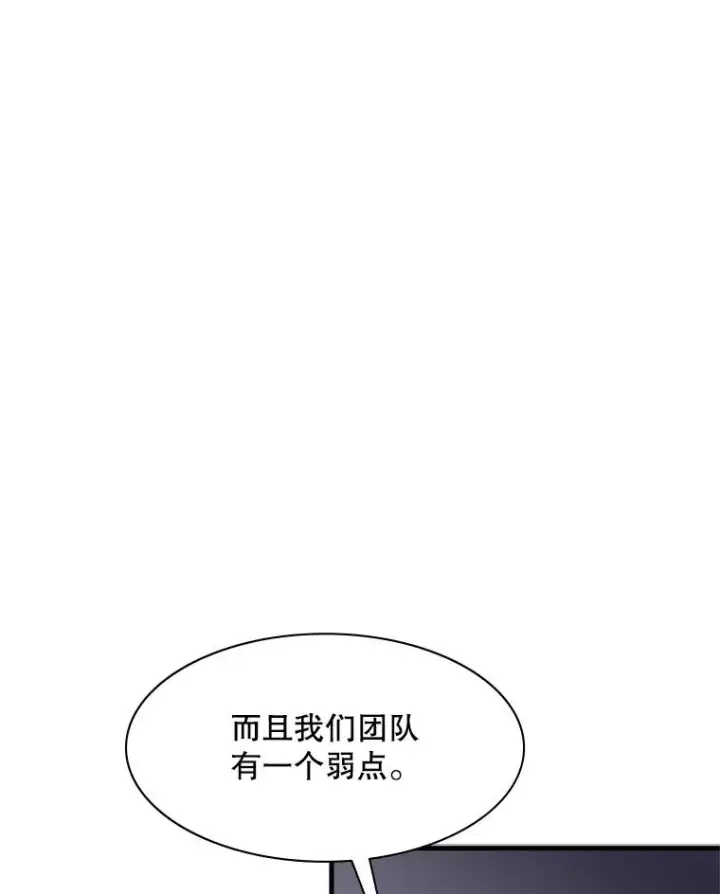 漫画《新手关卡太难了》3.游戏开始第22张图