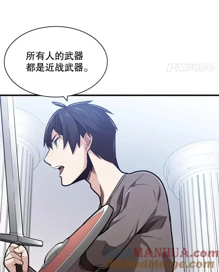 漫画《新手关卡太难了》3.游戏开始第25张图