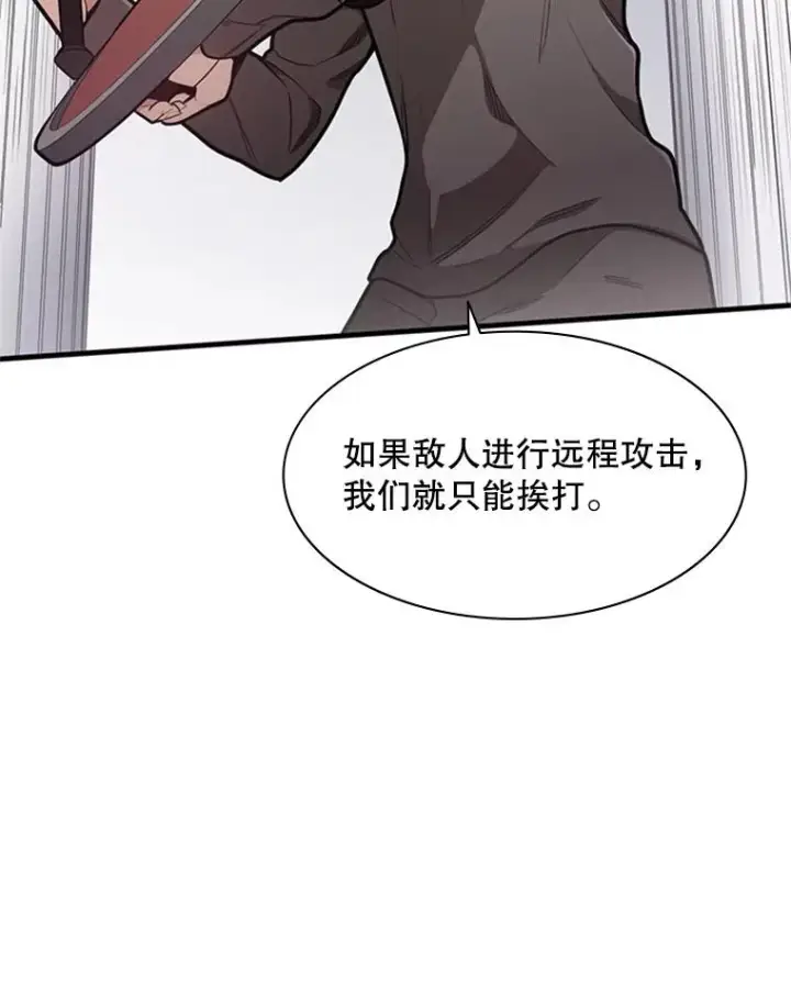 漫画《新手关卡太难了》3.游戏开始第26张图