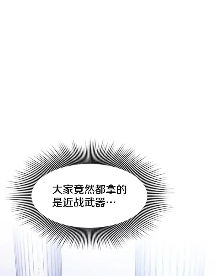 漫画《新手关卡太难了》3.游戏开始第3张图