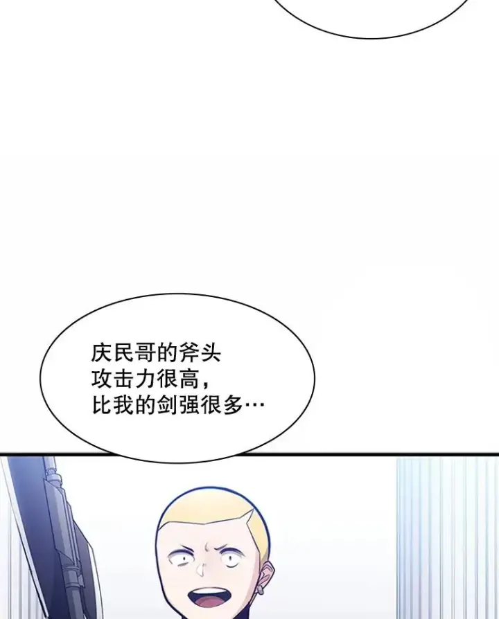 漫画《新手关卡太难了》3.游戏开始第31张图