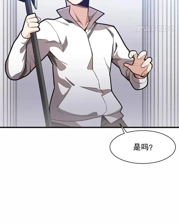 漫画《新手关卡太难了》3.游戏开始第32张图