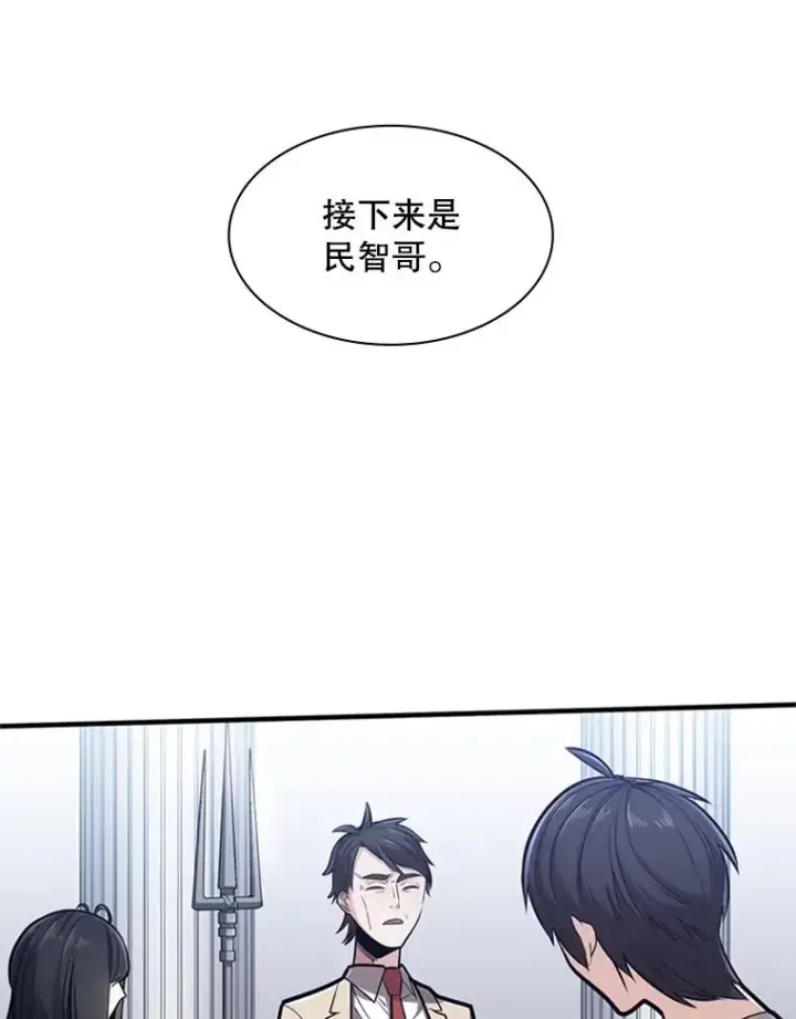 漫画《新手关卡太难了》3.游戏开始第36张图