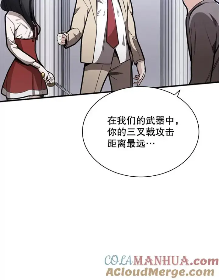 漫画《新手关卡太难了》3.游戏开始第37张图