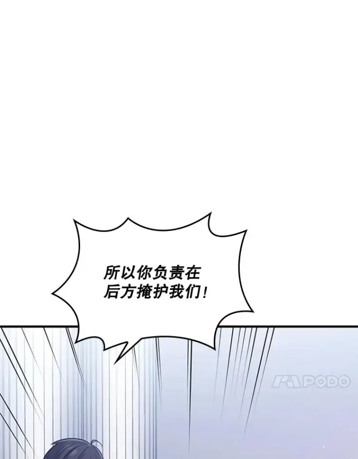 漫画《新手关卡太难了》3.游戏开始第38张图