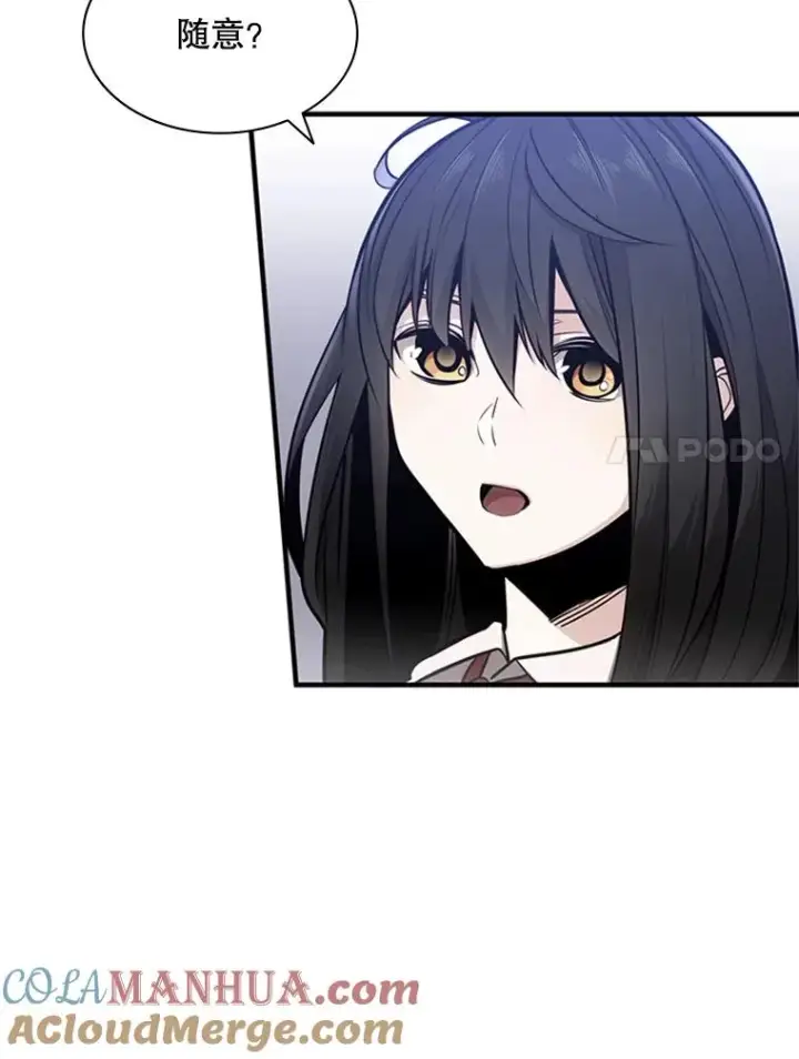 漫画《新手关卡太难了》3.游戏开始第45张图