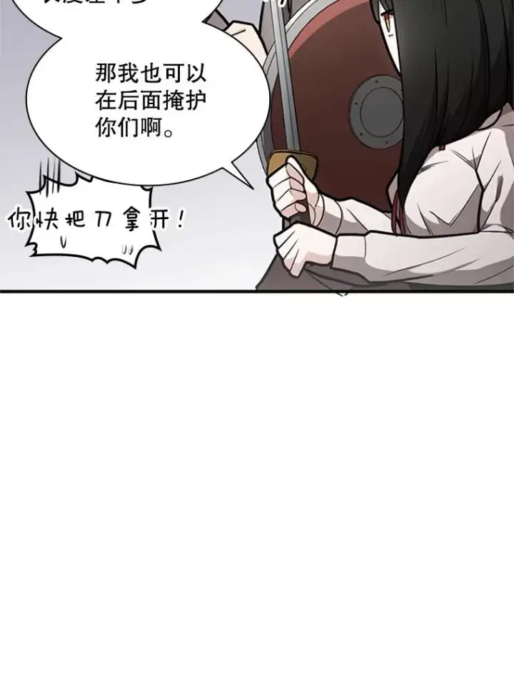 漫画《新手关卡太难了》3.游戏开始第47张图