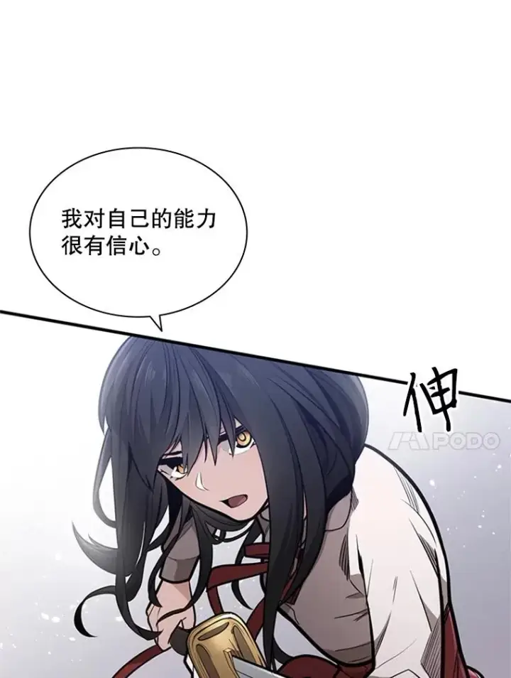 漫画《新手关卡太难了》3.游戏开始第48张图