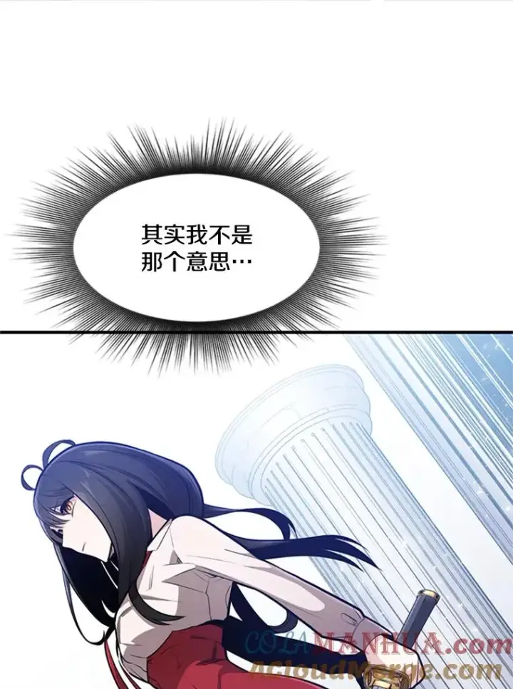 漫画《新手关卡太难了》3.游戏开始第53张图