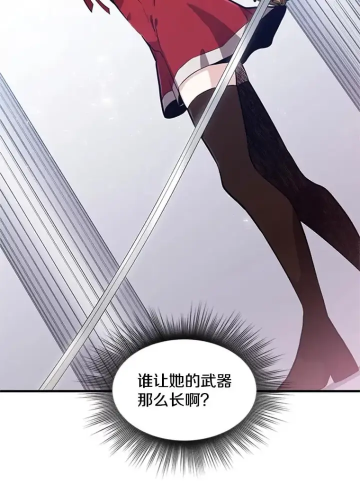 漫画《新手关卡太难了》3.游戏开始第54张图
