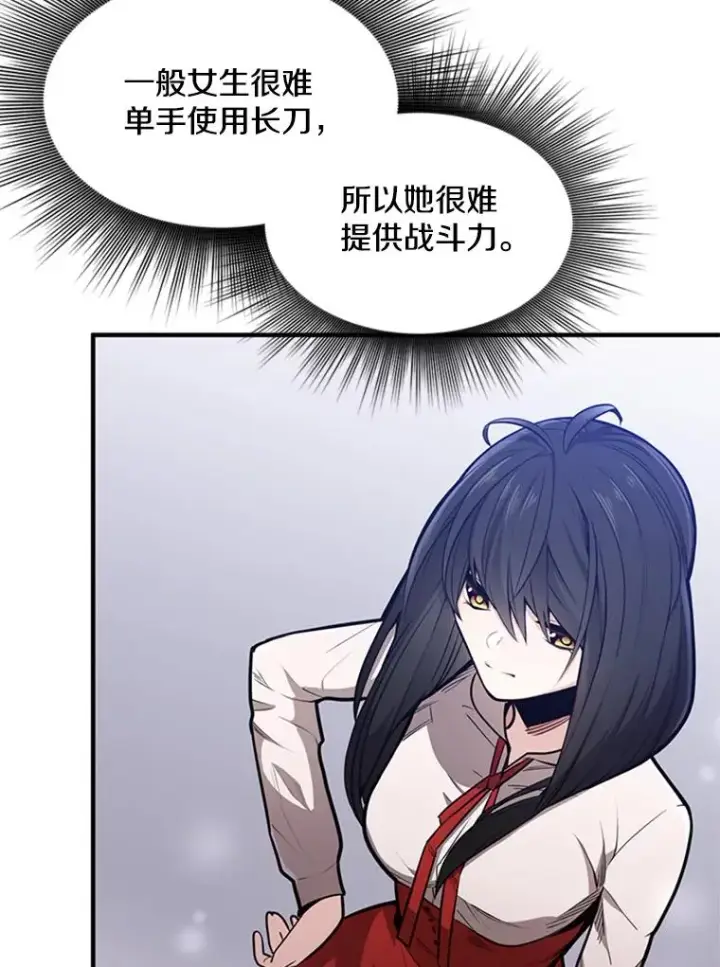 漫画《新手关卡太难了》3.游戏开始第56张图