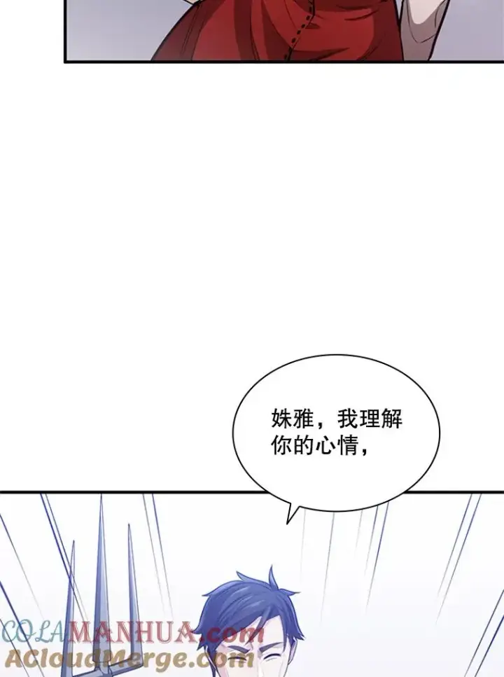 漫画《新手关卡太难了》3.游戏开始第57张图