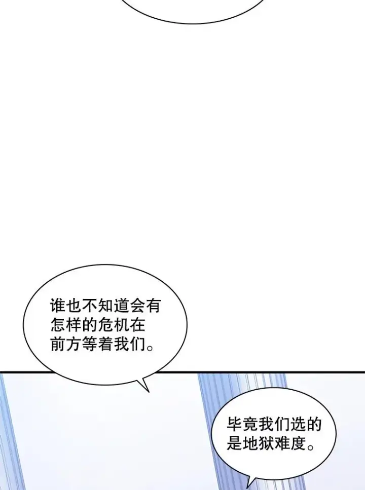 漫画《新手关卡太难了》3.游戏开始第59张图