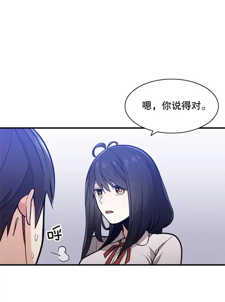 漫画《新手关卡太难了》3.游戏开始第62张图