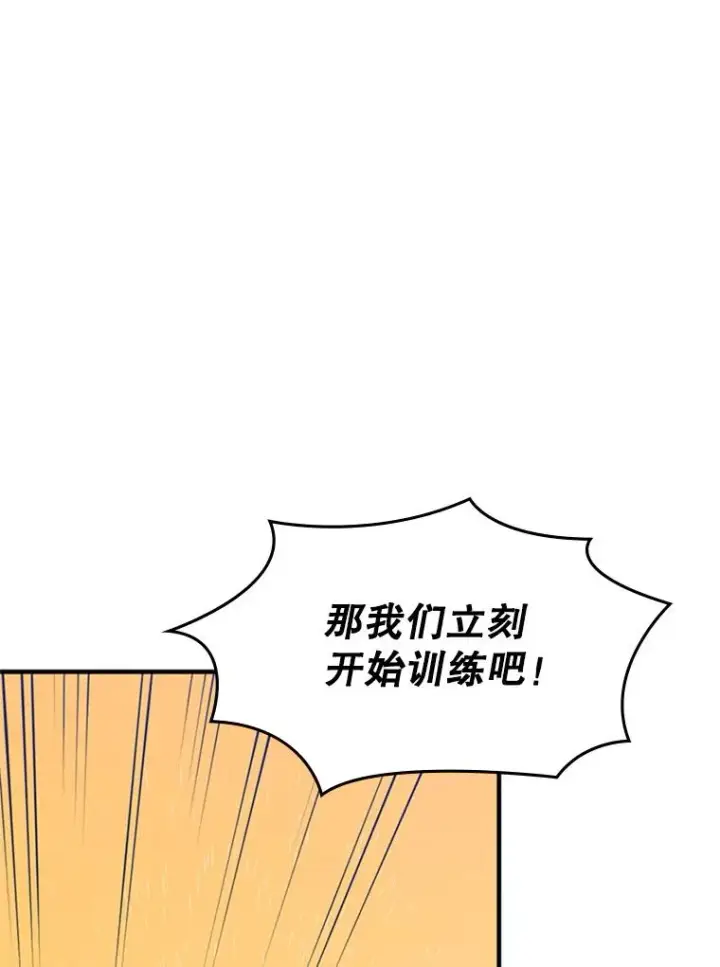 漫画《新手关卡太难了》3.游戏开始第63张图