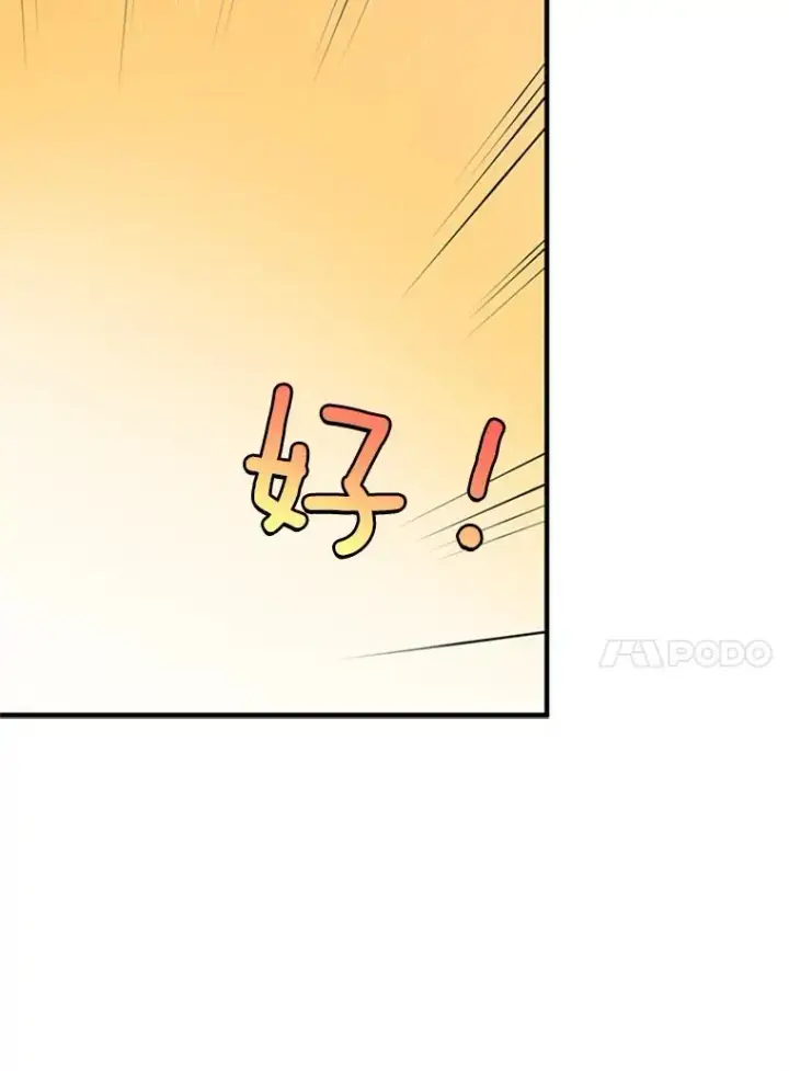 漫画《新手关卡太难了》3.游戏开始第64张图